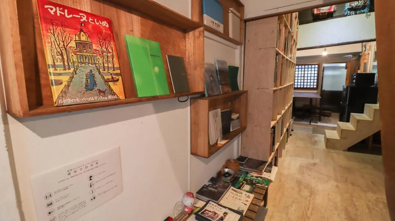 Guest house Kab Library And Residency 想像力の羽をもつ古民家長屋 Hotel Tokyo