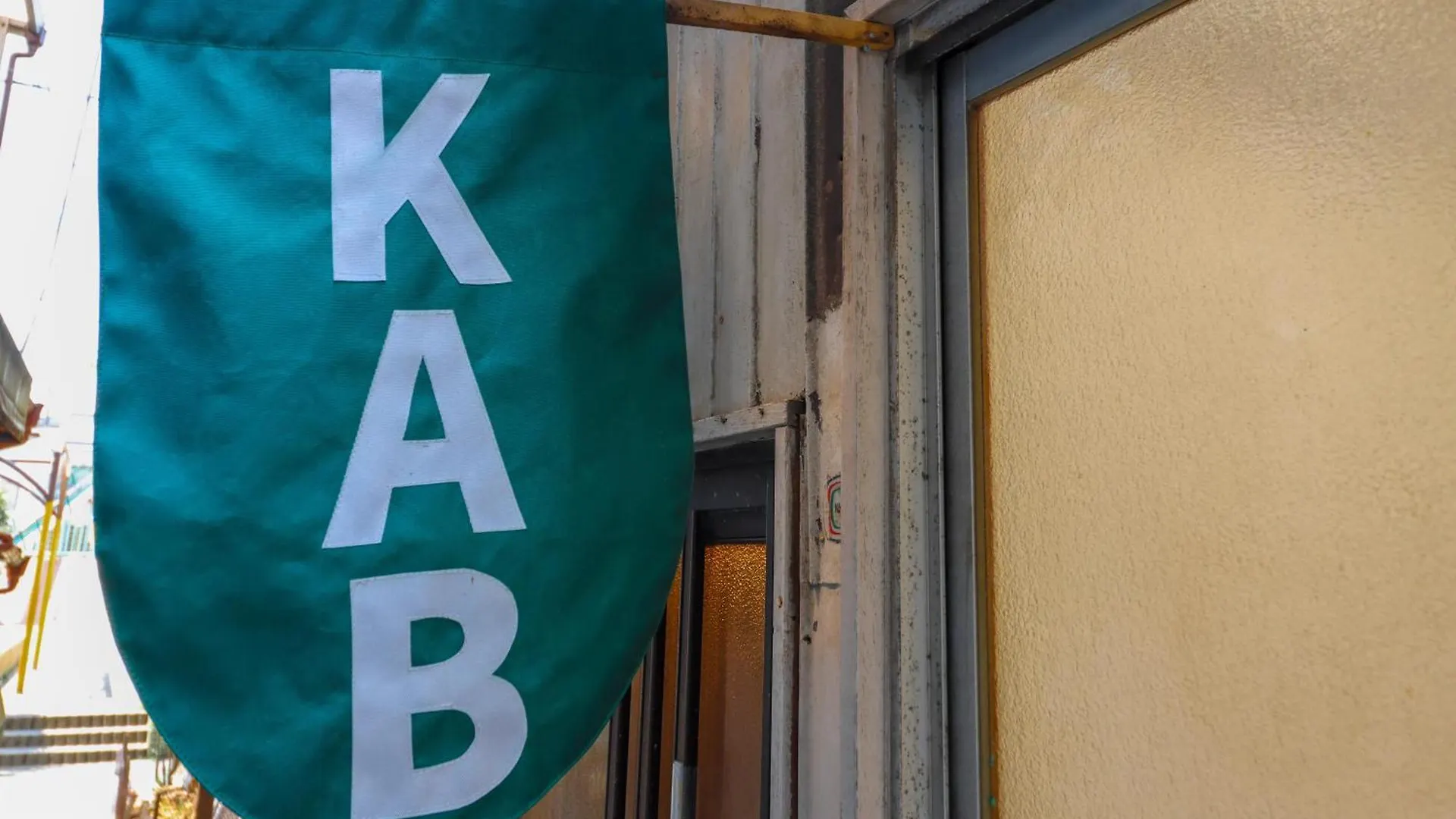 Kab Library And Residency 想像力の羽をもつ古民家長屋 Hotel Tokyo Japan